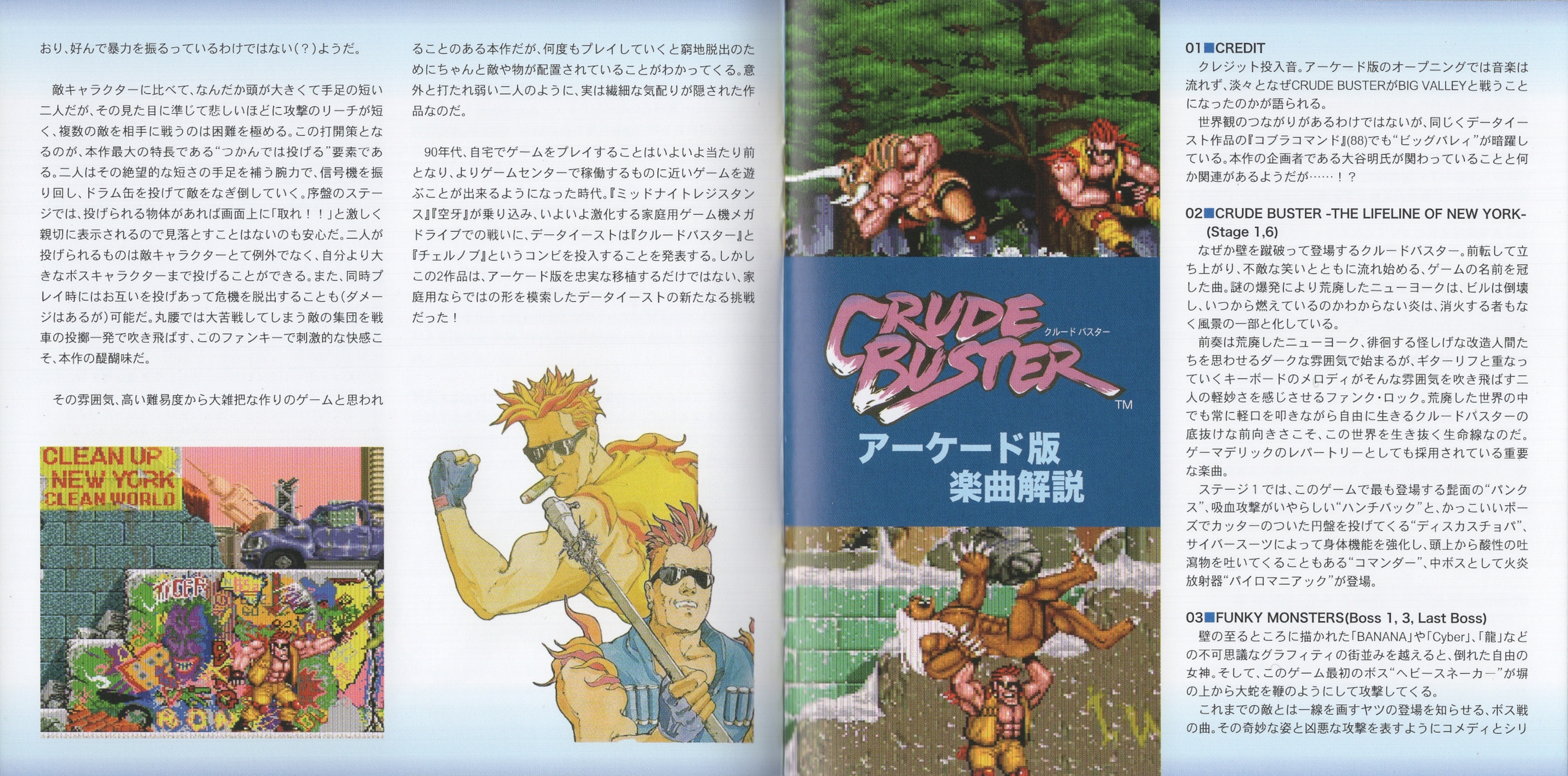 CRUDE BUSTER Original Soundtrack (2023) MP3 - Download CRUDE